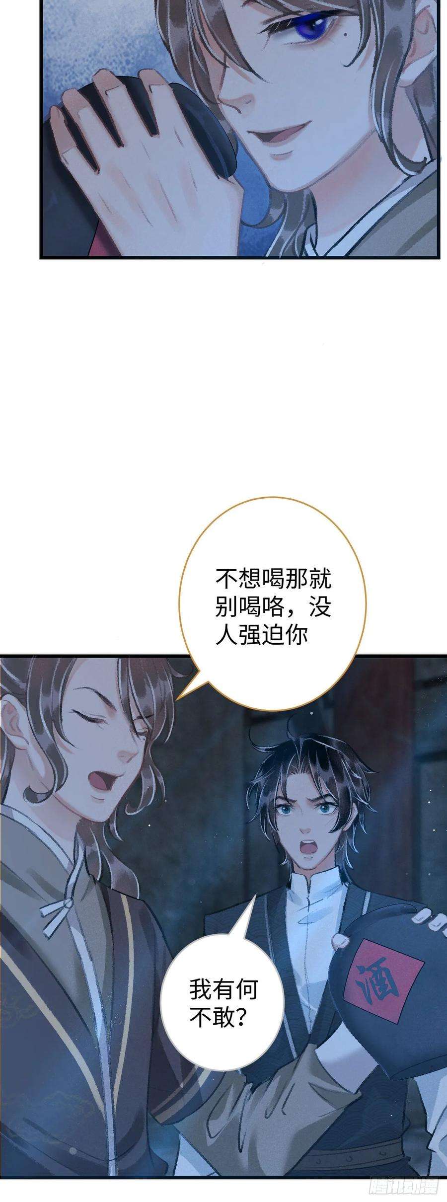 循循念靖19·你离我太近了