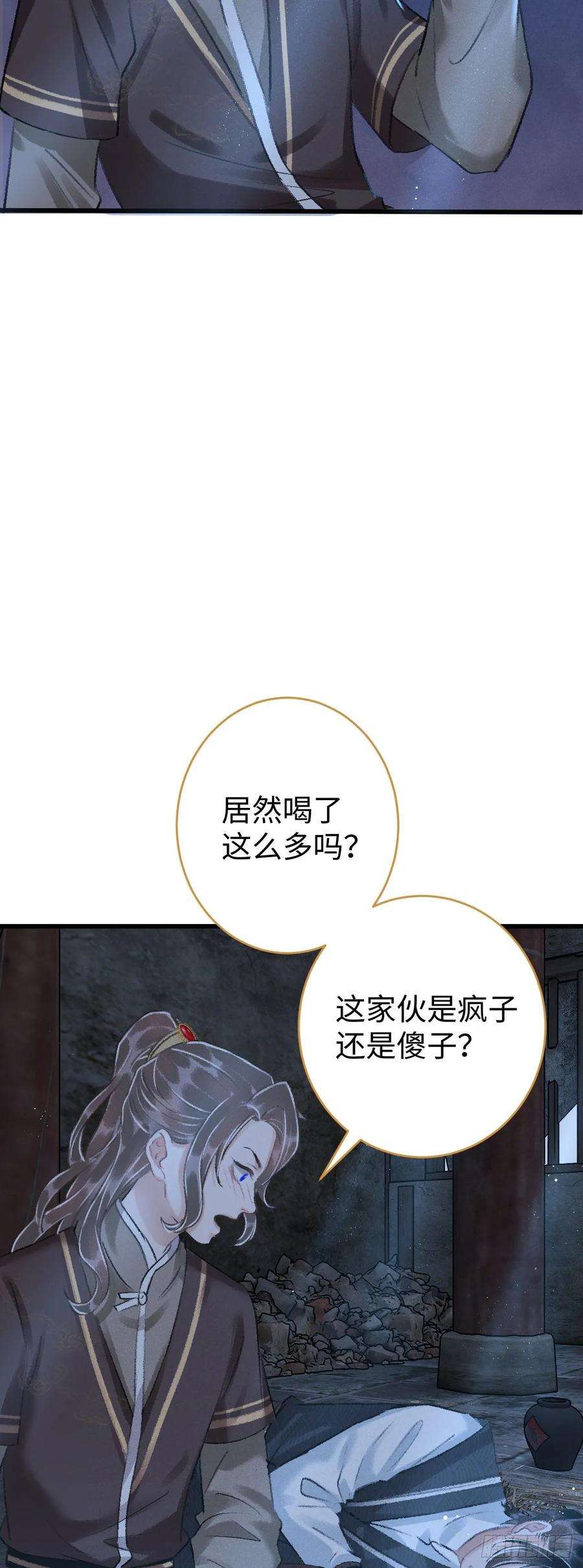 循循念靖19·你离我太近了