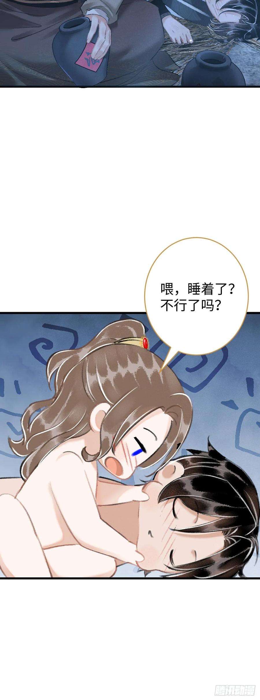 循循念靖19·你离我太近了