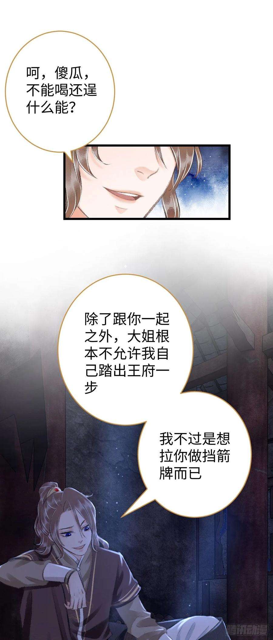循循念靖19·你离我太近了