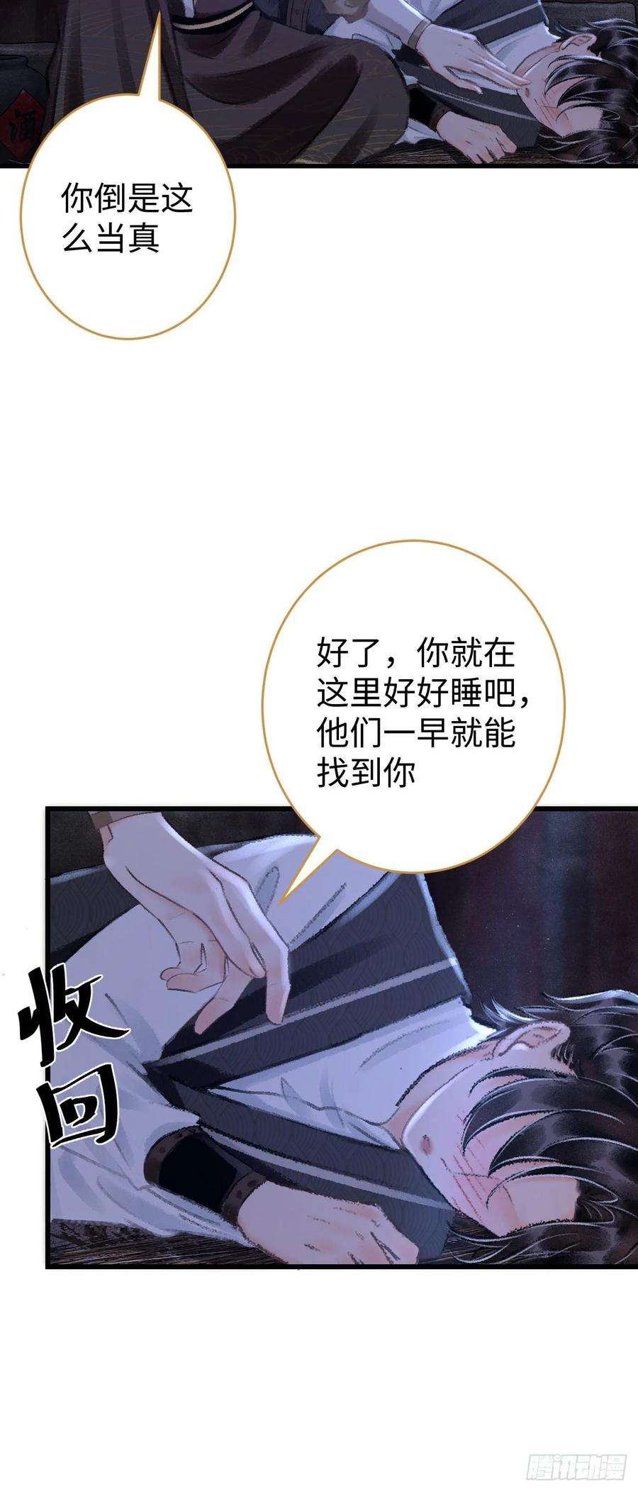 循循念靖19·你离我太近了