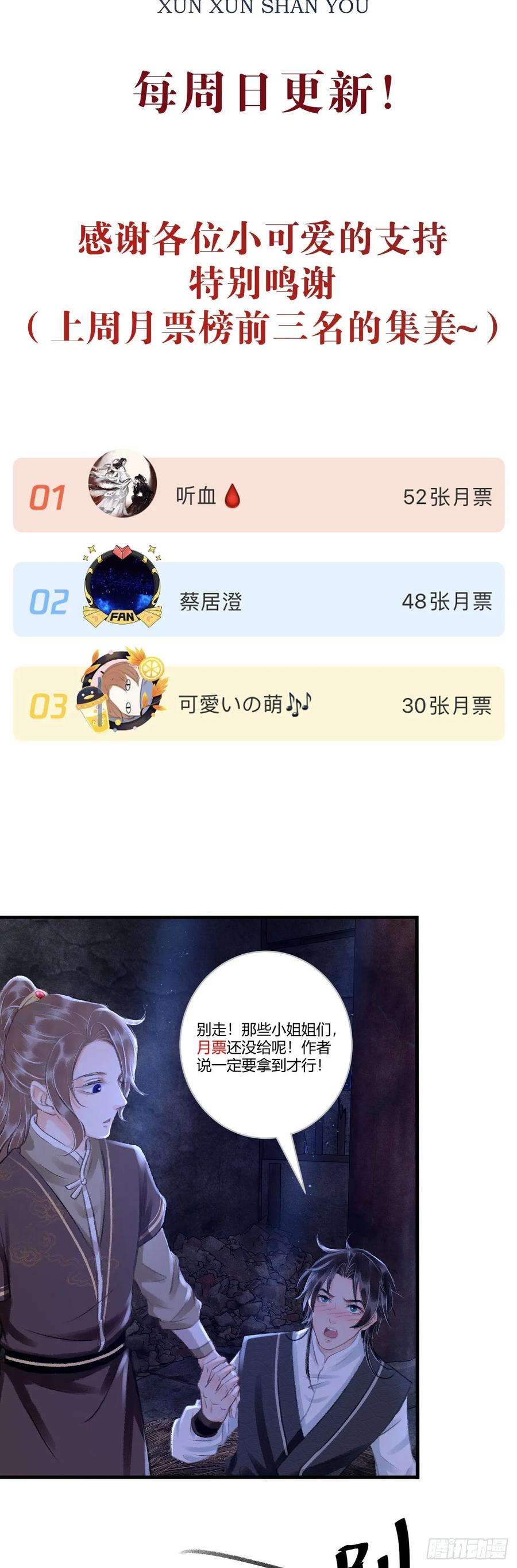 循循念靖19·你离我太近了