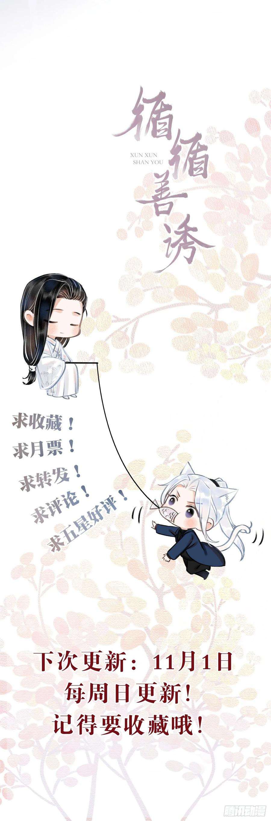 循循念靖19·你离我太近了
