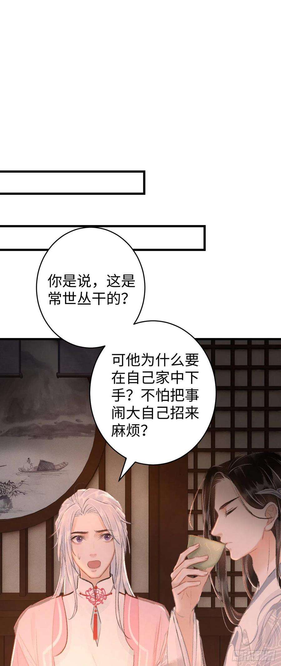 循循念靖20·爱是占有