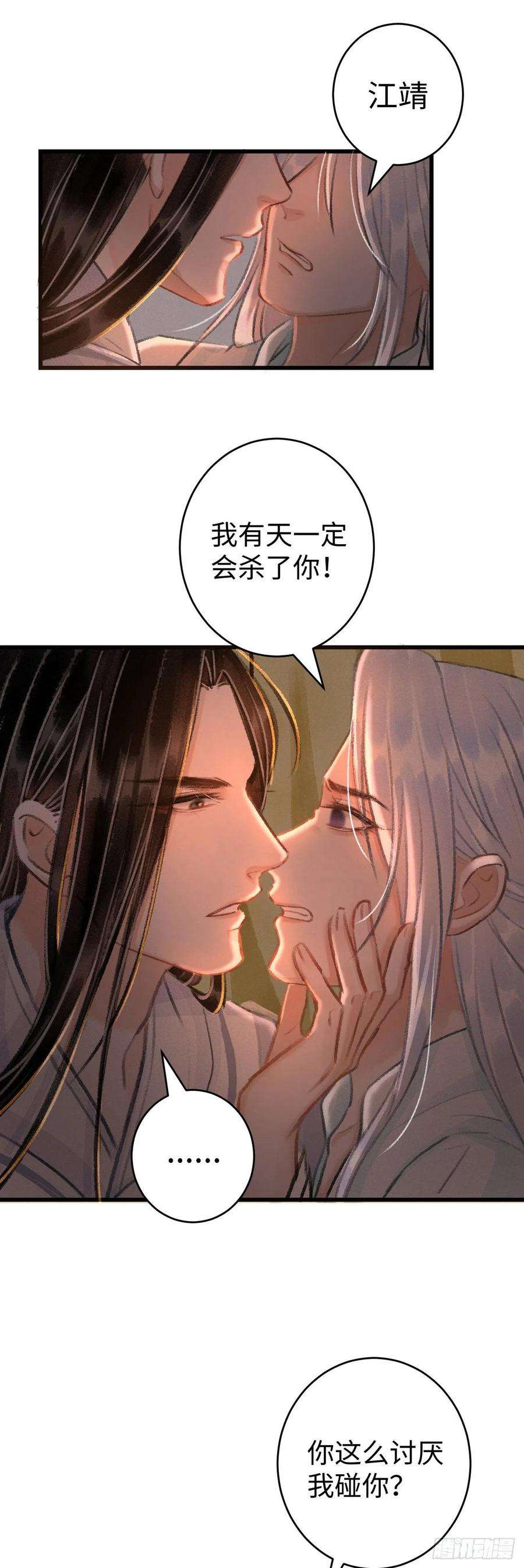 循循念靖21·春宵苦短