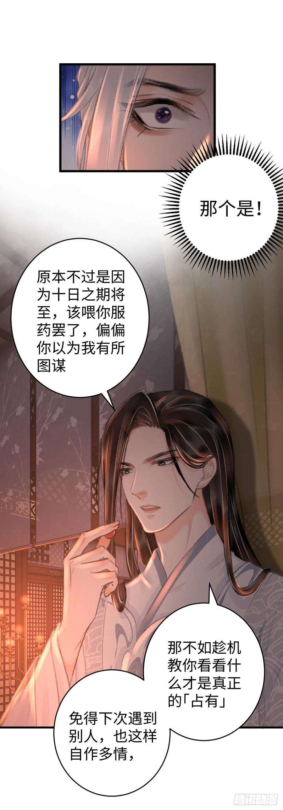 循循念靖21·春宵苦短