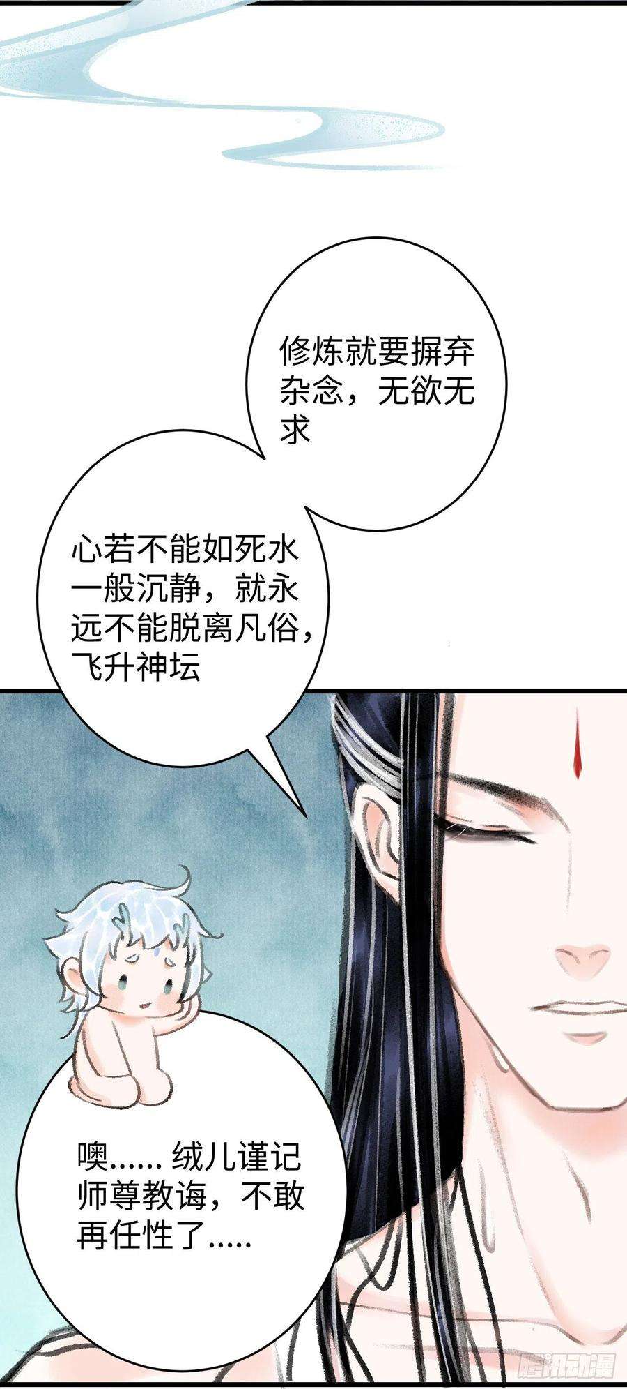 循循念靖21·春宵苦短