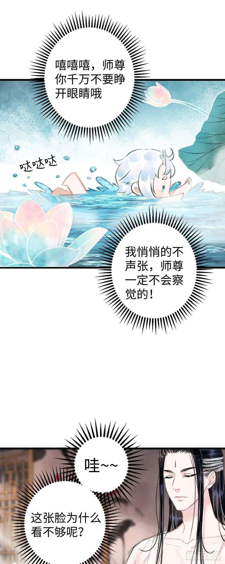 循循念靖21·春宵苦短