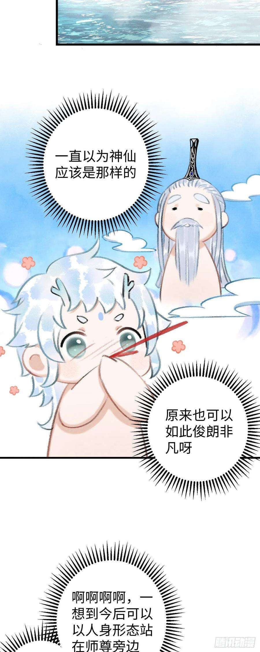 循循念靖21·春宵苦短