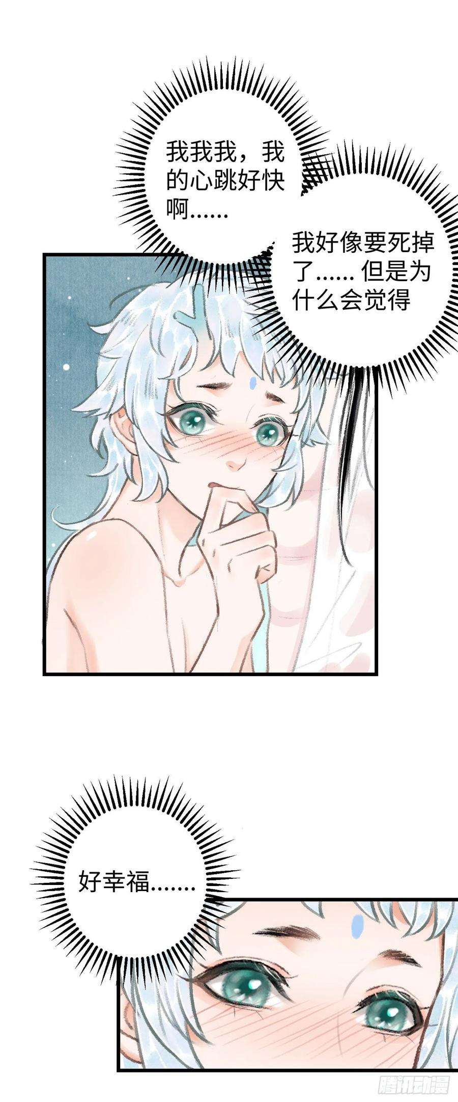 循循念靖21·春宵苦短