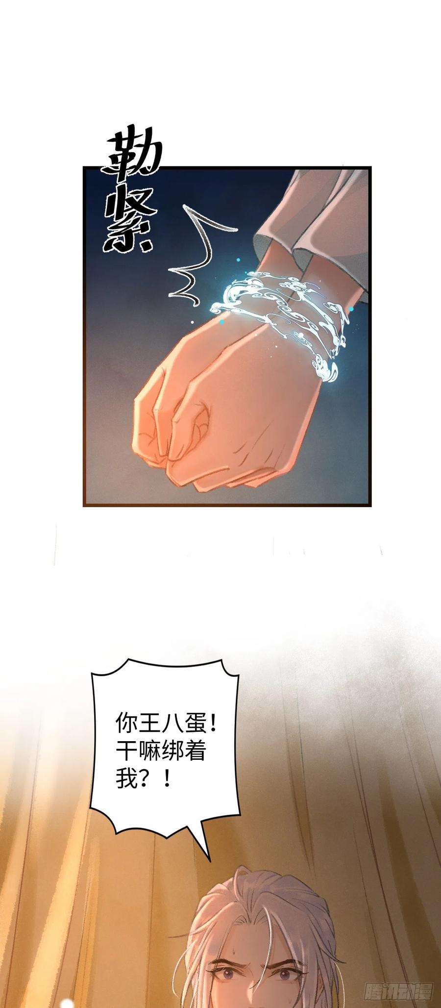 循循念靖21·春宵苦短