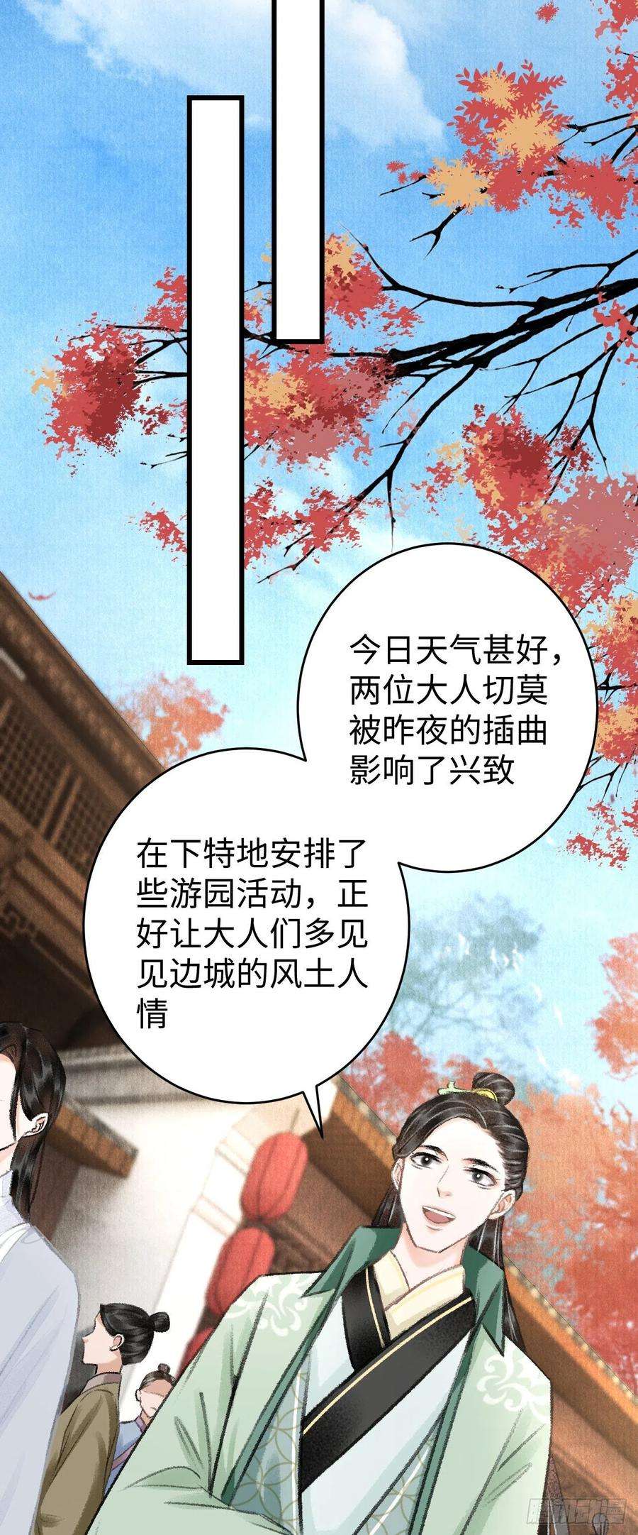 循循念靖21·春宵苦短