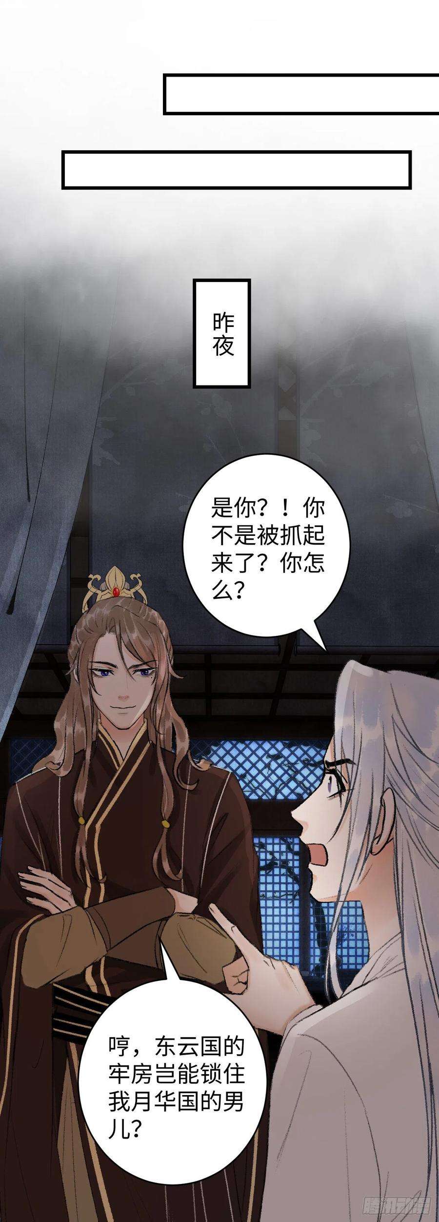 循循念靖21·春宵苦短