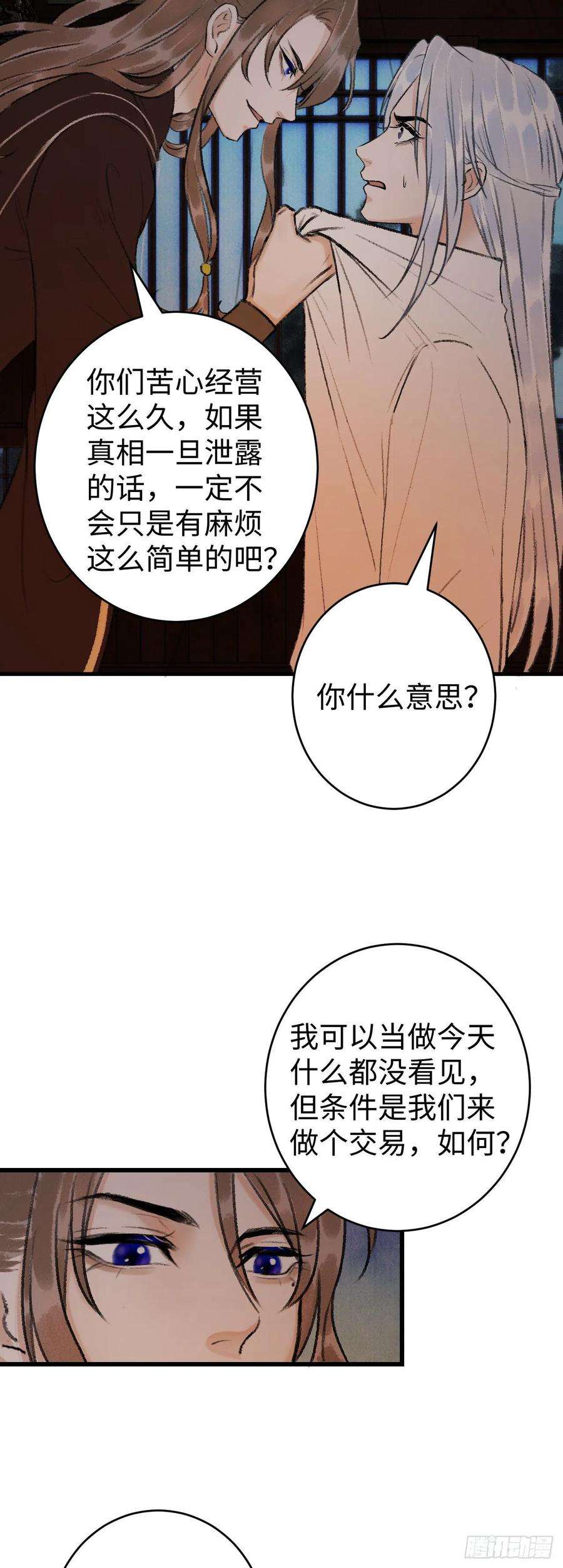 循循念靖21·春宵苦短