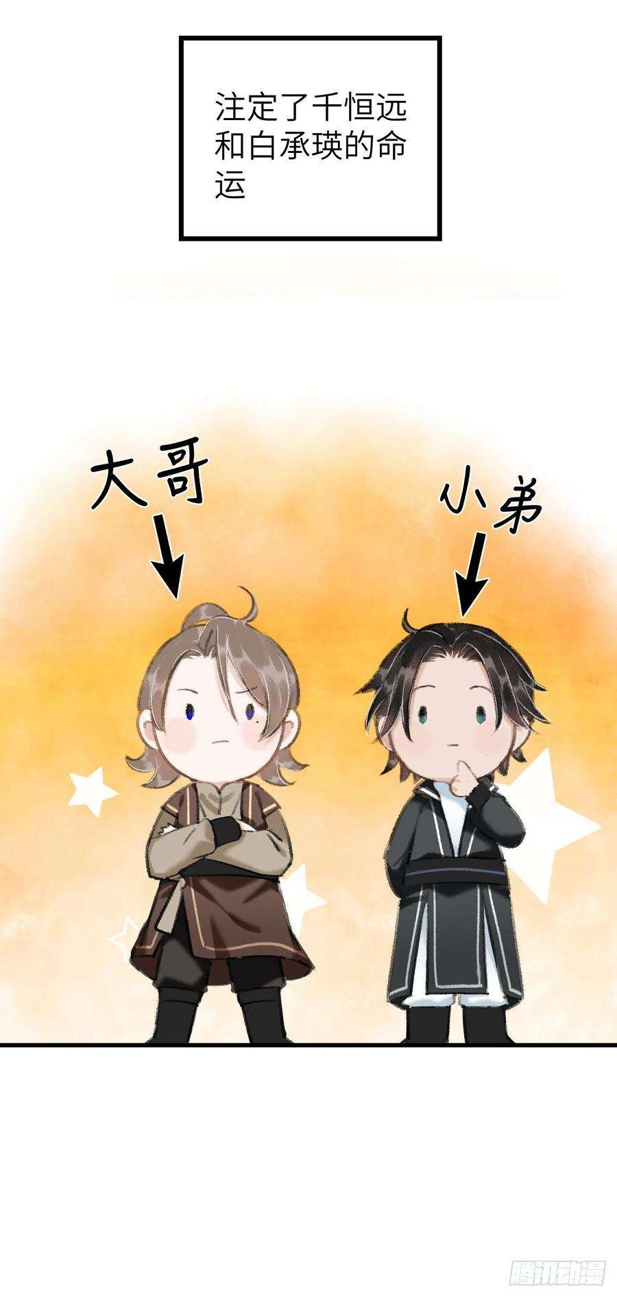 循循念靖番外·跟屁虫