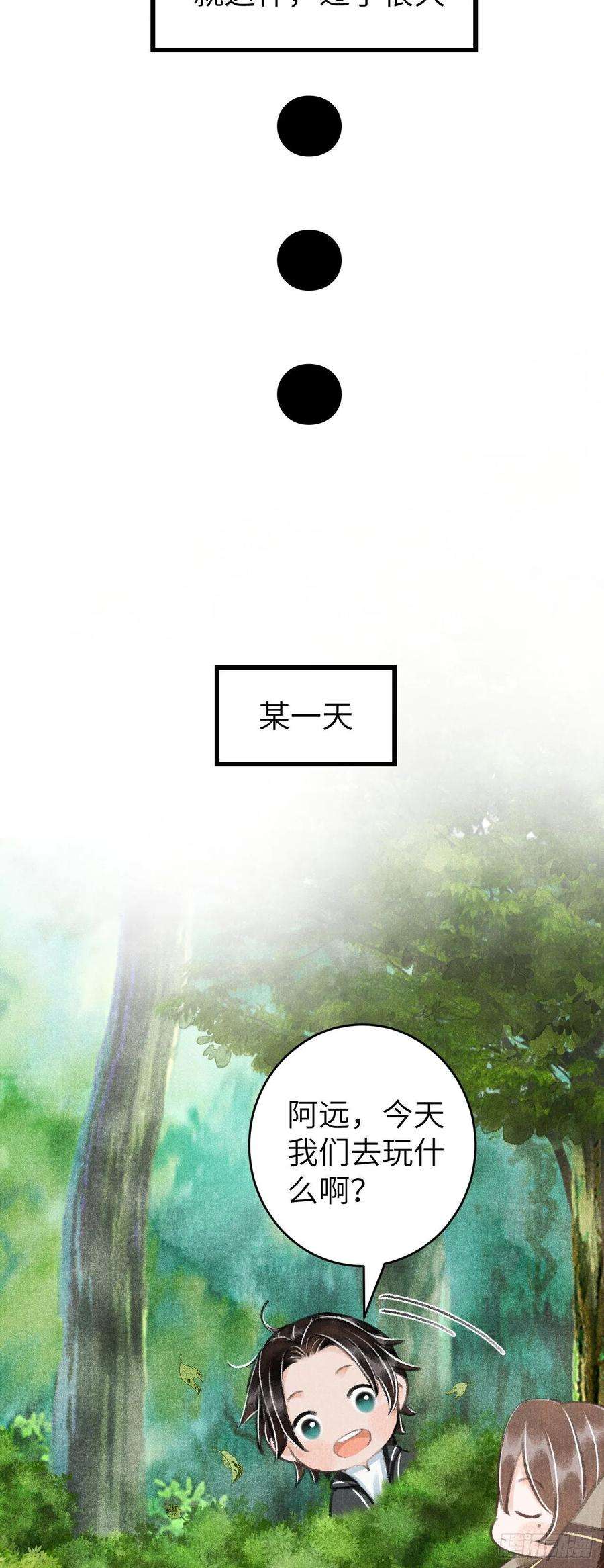 循循念靖番外·跟屁虫