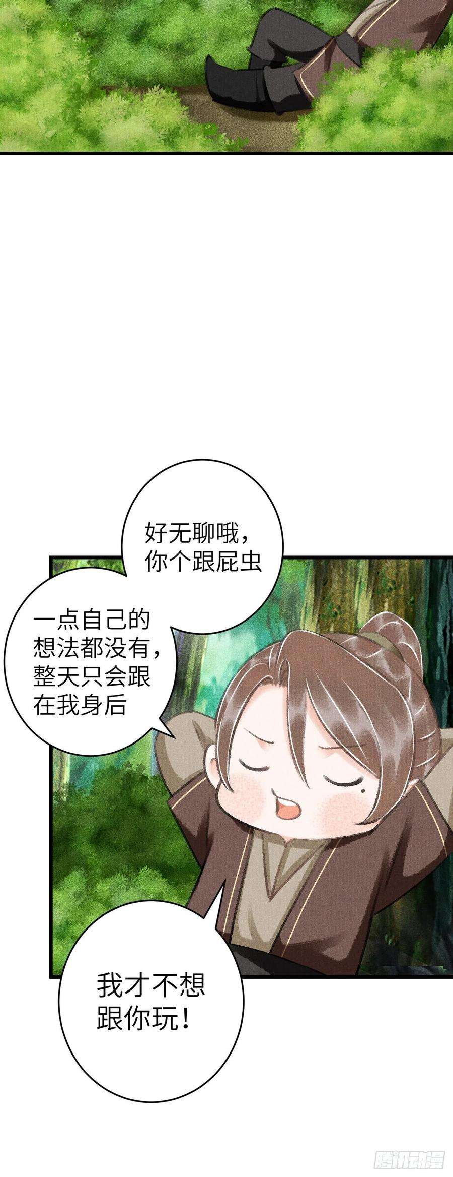 循循念靖番外·跟屁虫