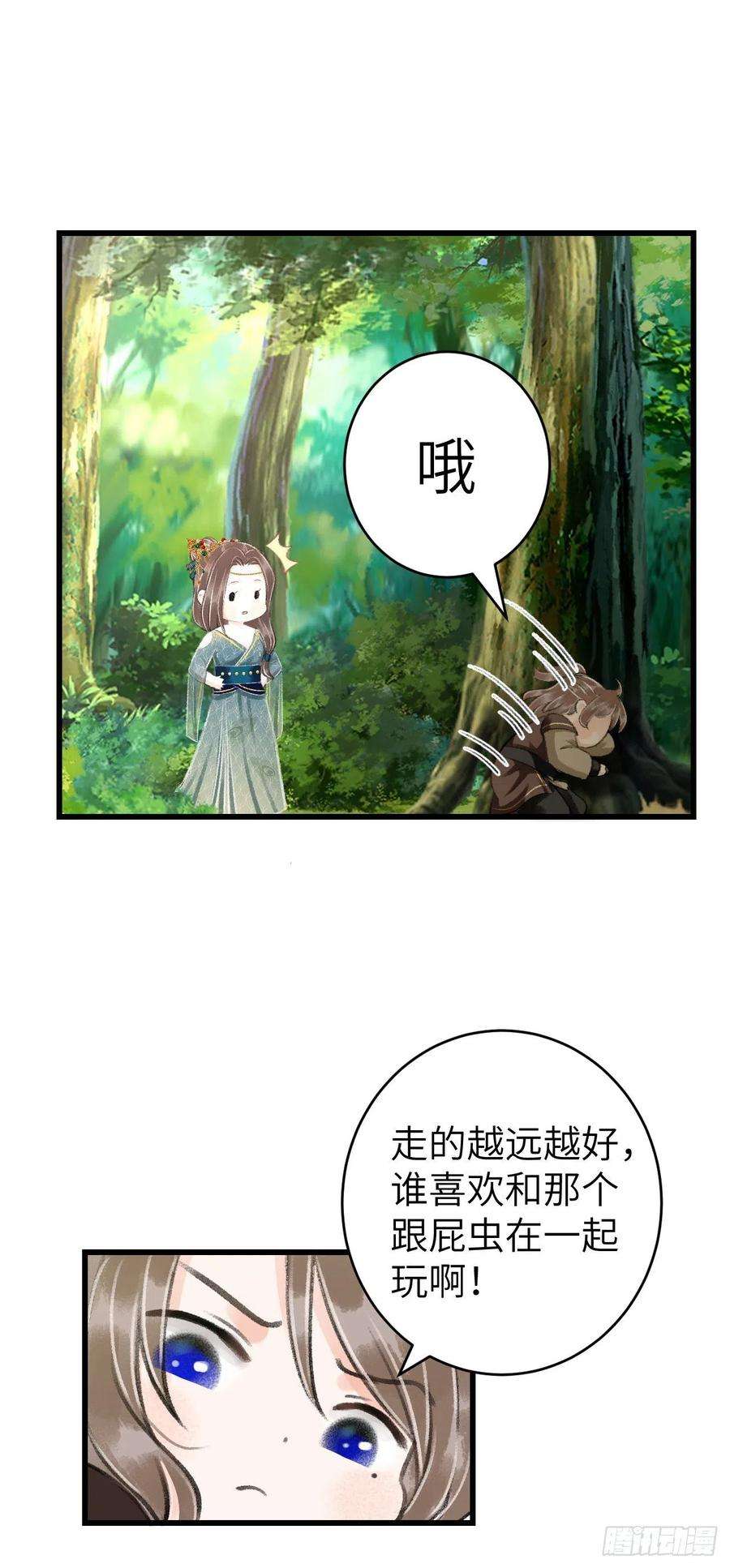 循循念靖番外·跟屁虫