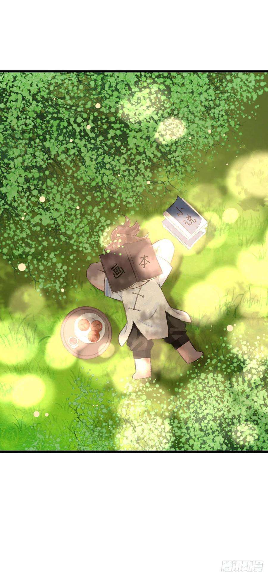 循循念靖番外·跟屁虫