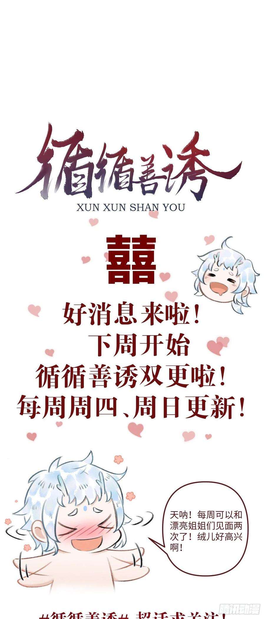 循循念靖番外·跟屁虫