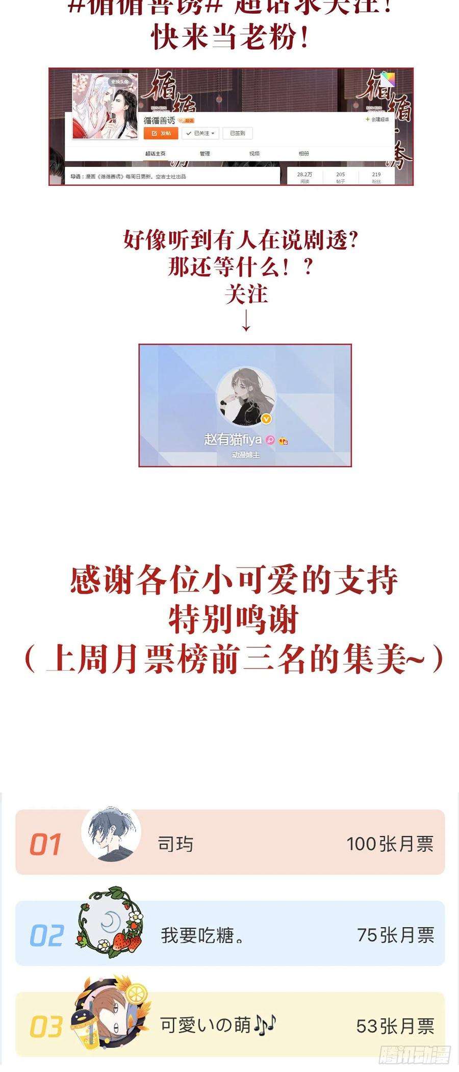 循循念靖番外·跟屁虫