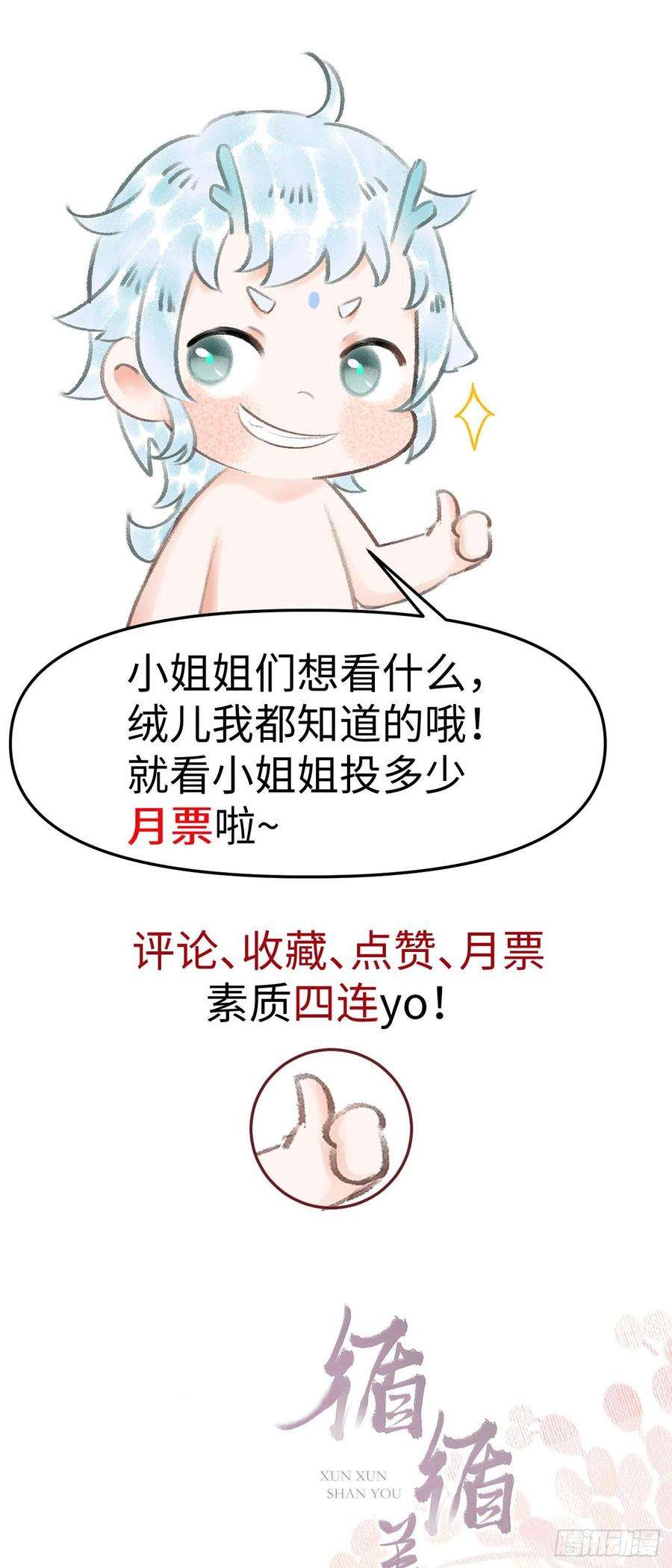 循循念靖番外·跟屁虫