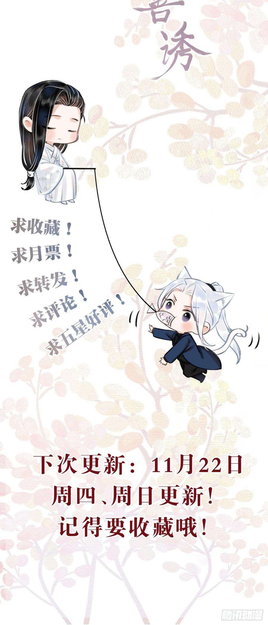 循循念靖番外·跟屁虫