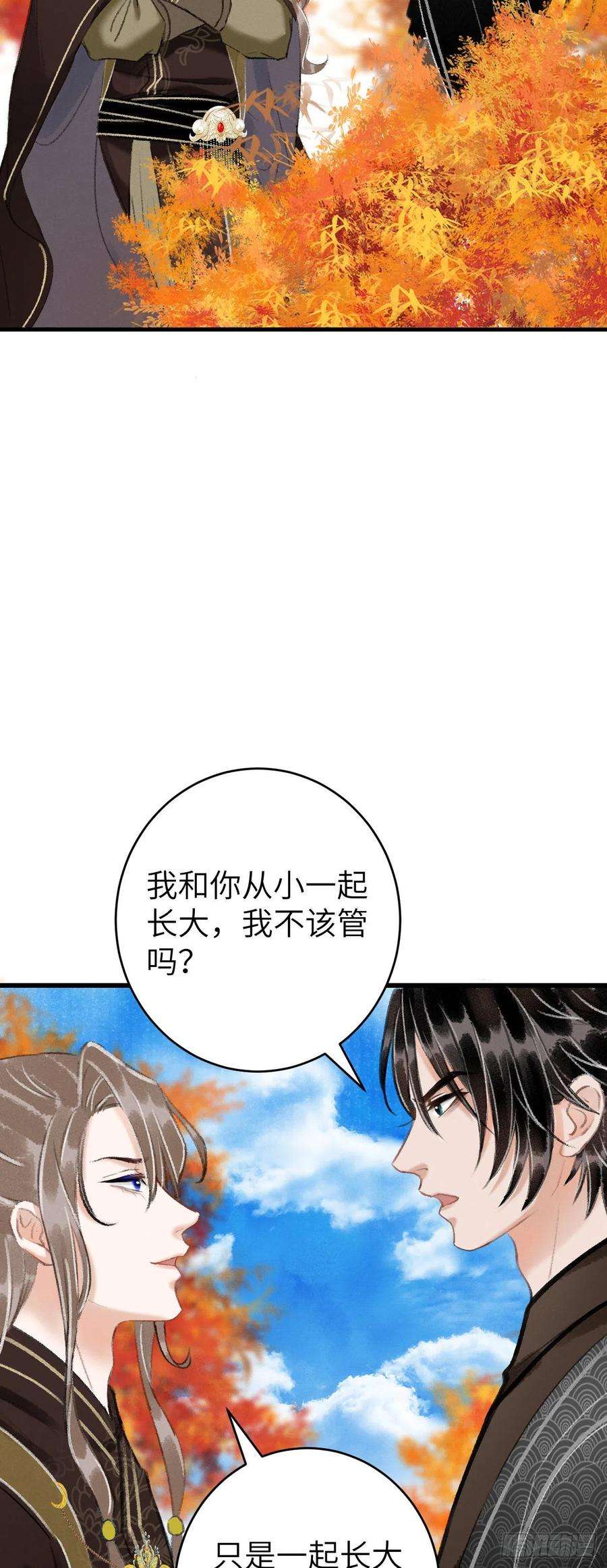 循循念靖24·说好的不抛弃