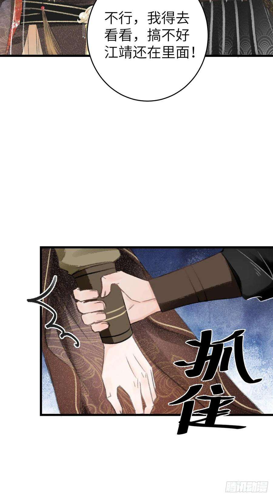 循循念靖24·说好的不抛弃