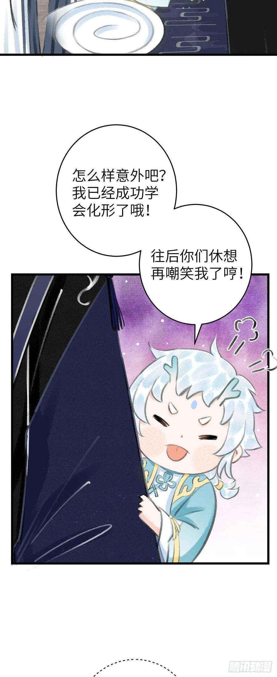 循循念靖24·说好的不抛弃