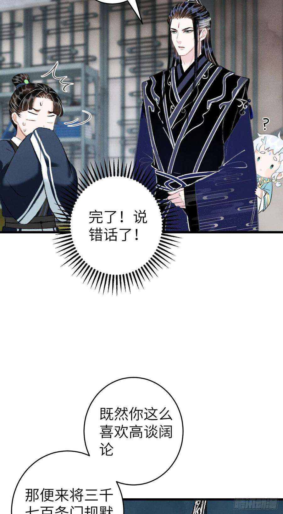 循循念靖24·说好的不抛弃