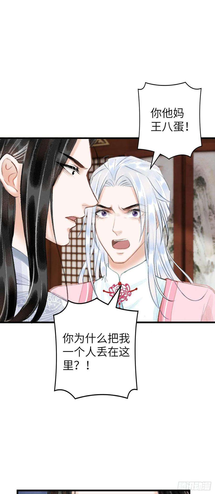 循循念靖25·温情相拥