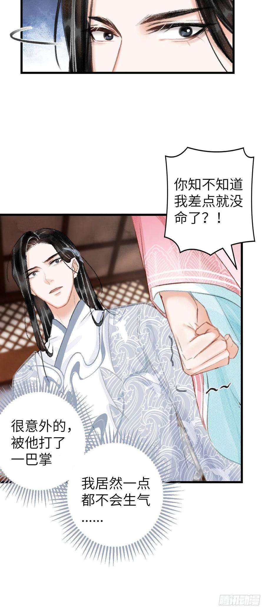 循循念靖25·温情相拥