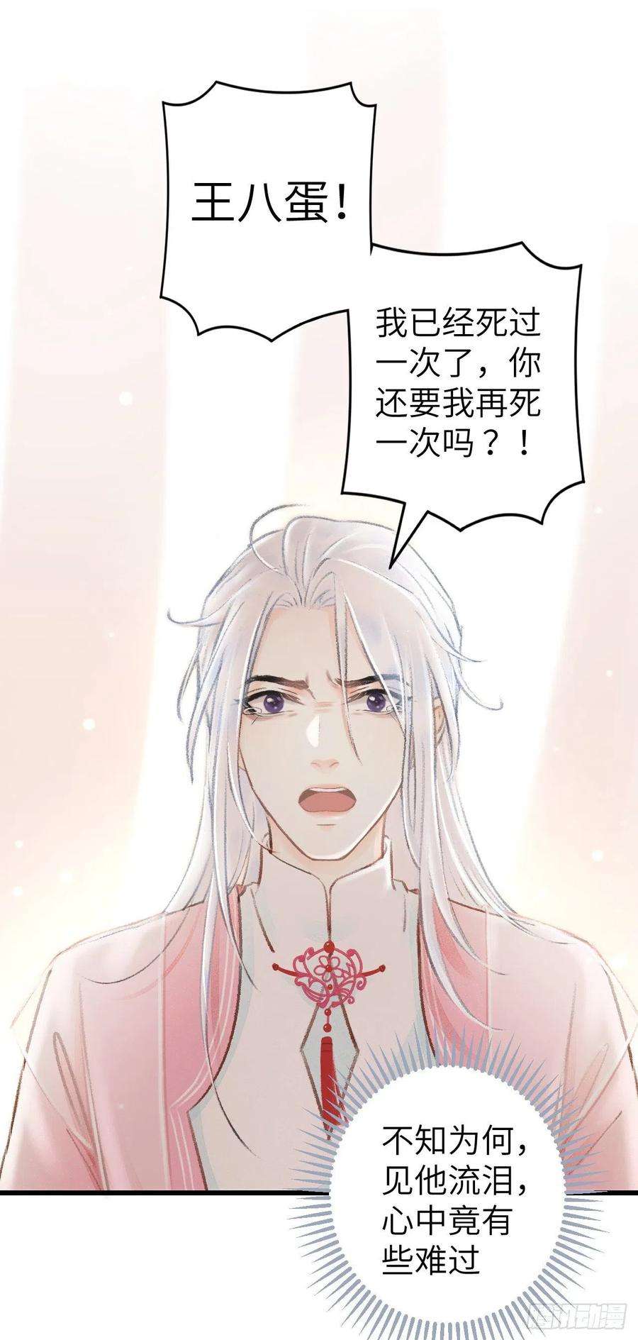 循循念靖25·温情相拥