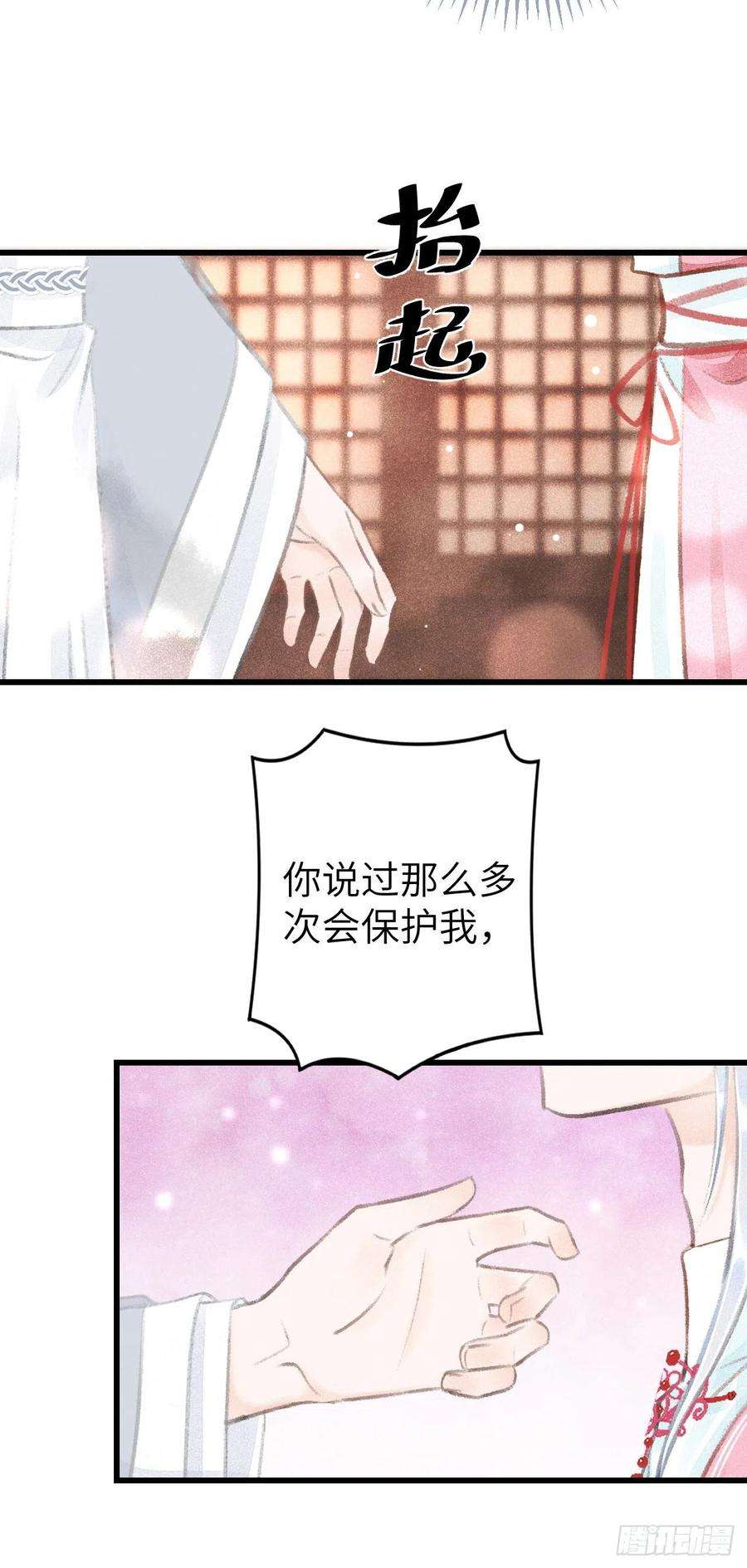 循循念靖25·温情相拥