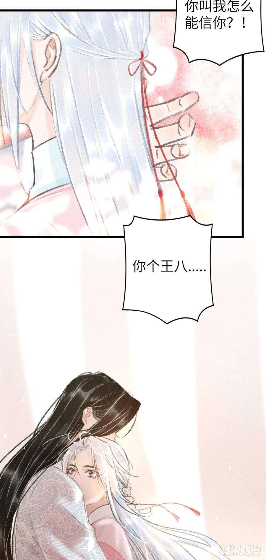 循循念靖25·温情相拥