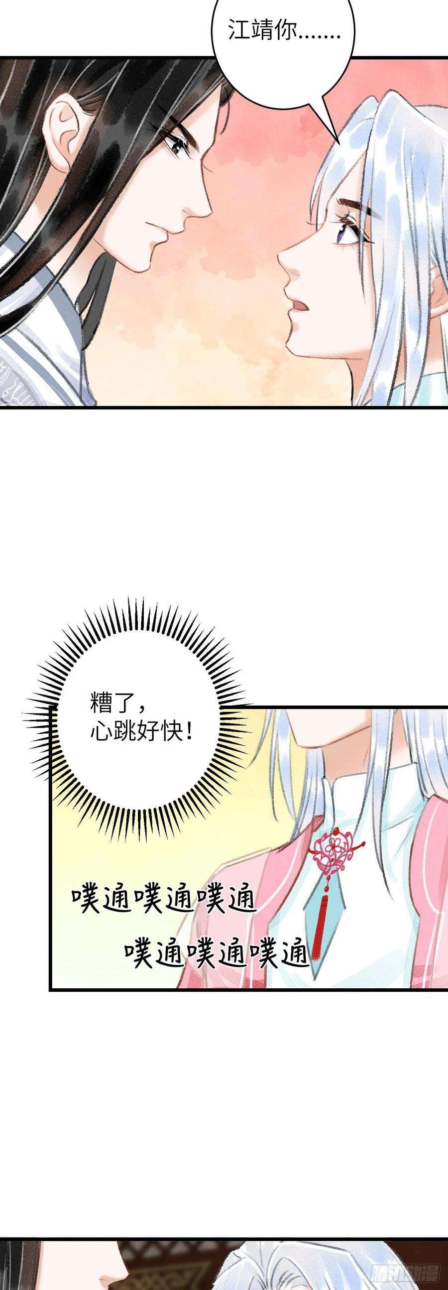 循循念靖25·温情相拥