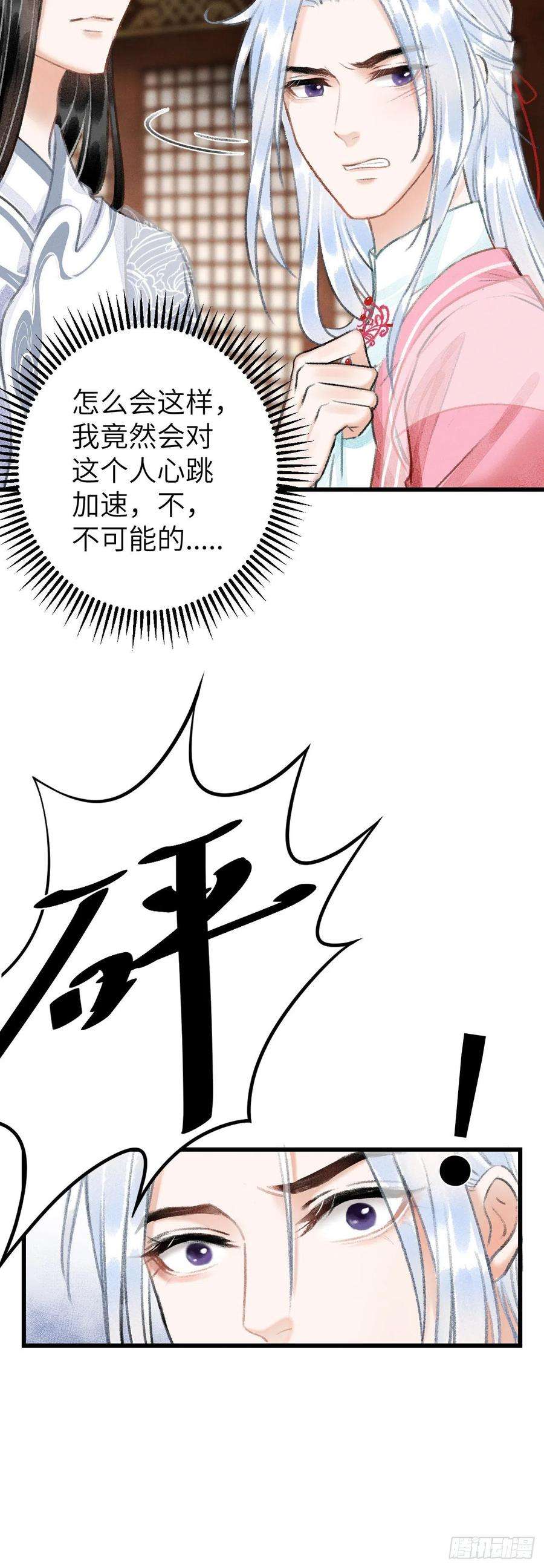 循循念靖25·温情相拥