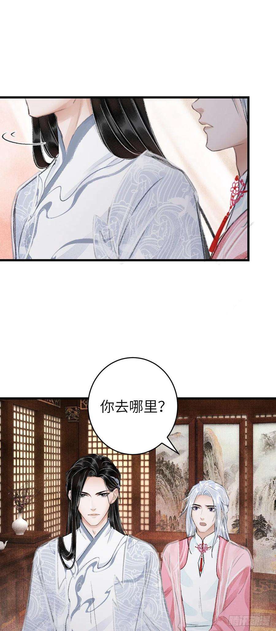 循循念靖25·温情相拥