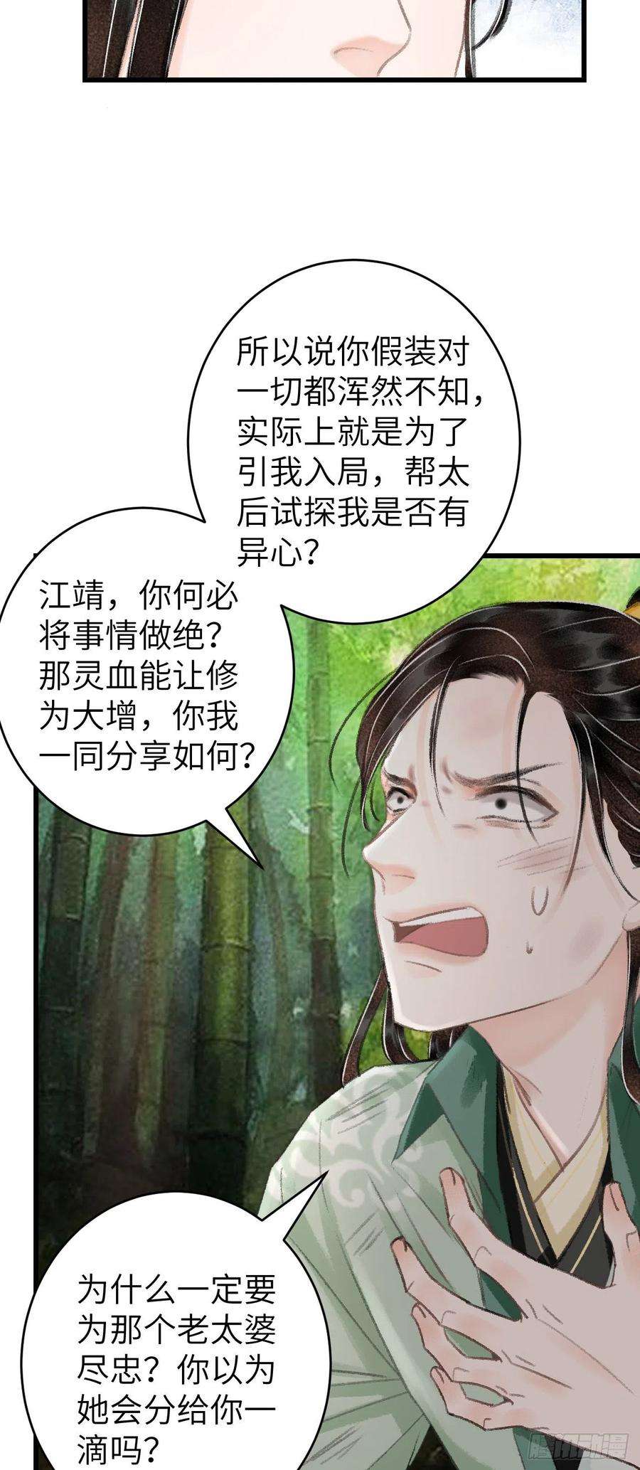 循循念靖25·温情相拥