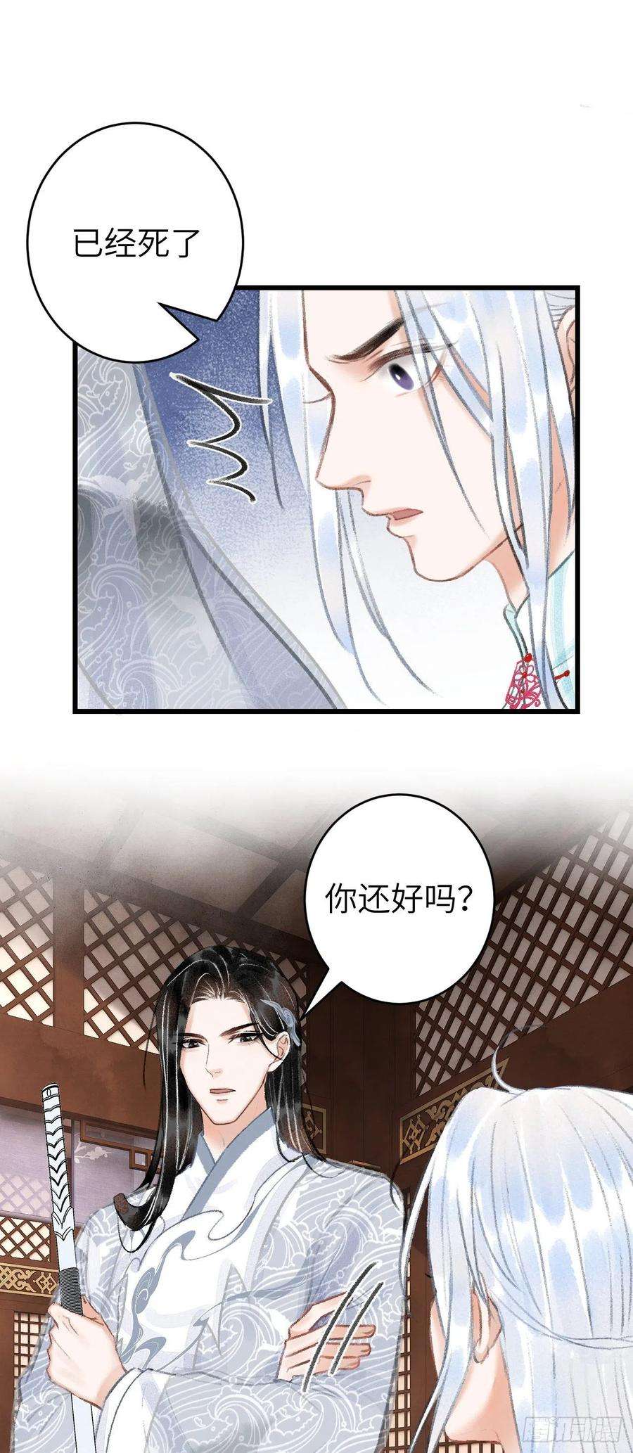循循念靖25·温情相拥
