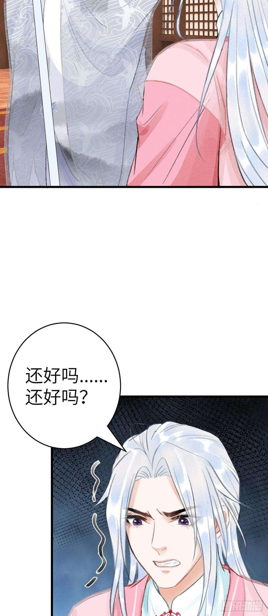 循循念靖25·温情相拥