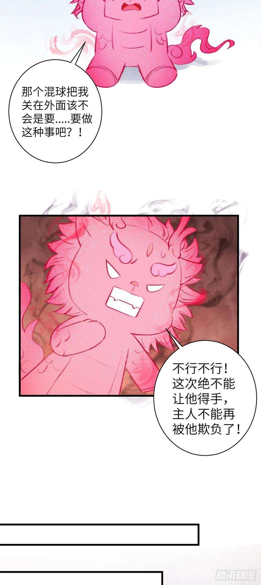 循循念靖28·我来帮你脱衣