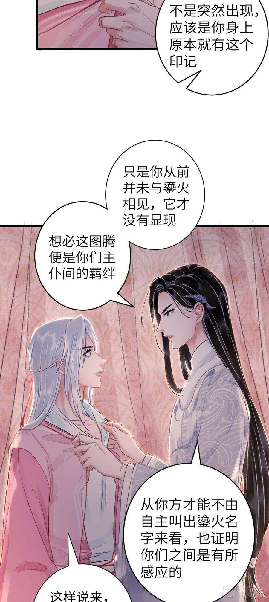 循循念靖28·我来帮你脱衣