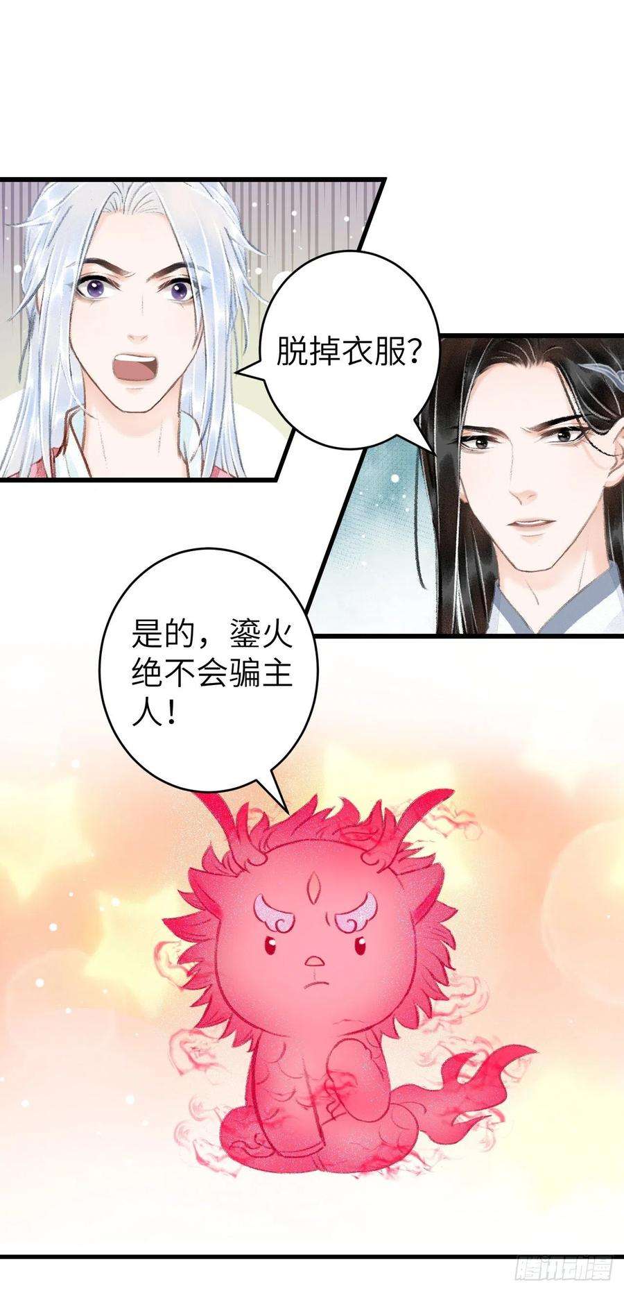 循循念靖28·我来帮你脱衣
