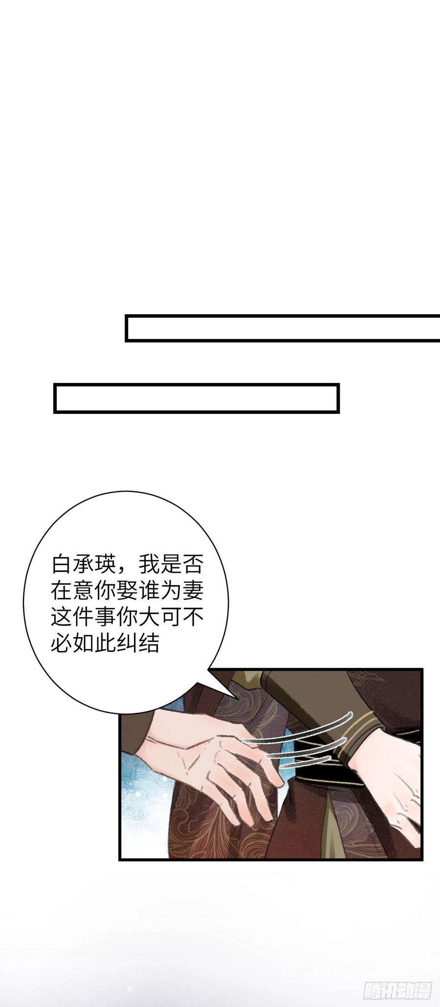 循循念靖28·我来帮你脱衣