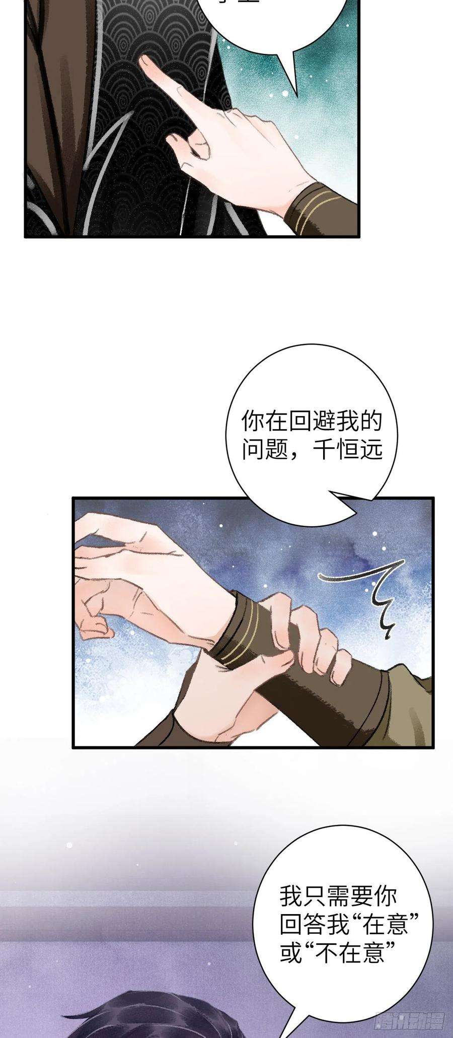 循循念靖28·我来帮你脱衣