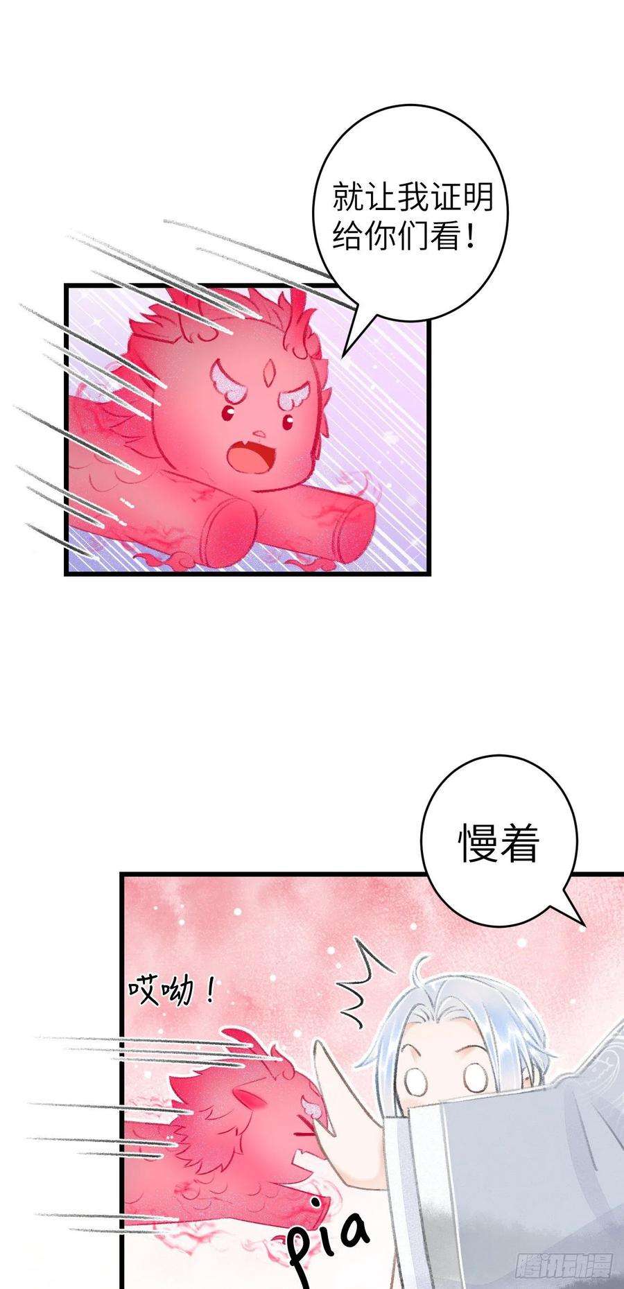 循循念靖28·我来帮你脱衣
