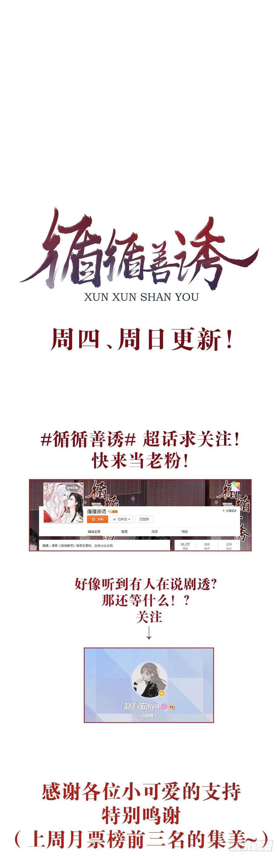 循循念靖28·我来帮你脱衣