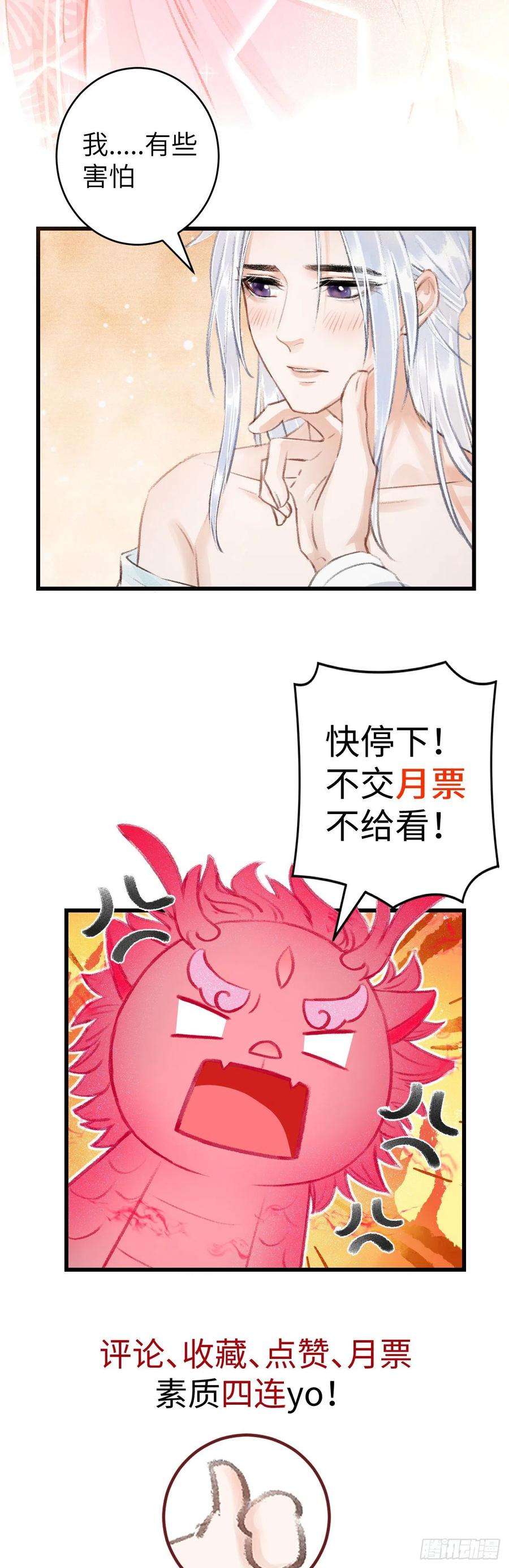 循循念靖28·我来帮你脱衣